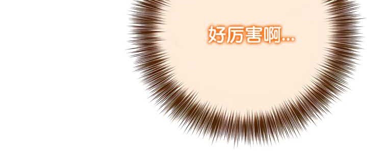 被召唤到异世界然后成为半龙骑士长 第38話 韩漫图片115