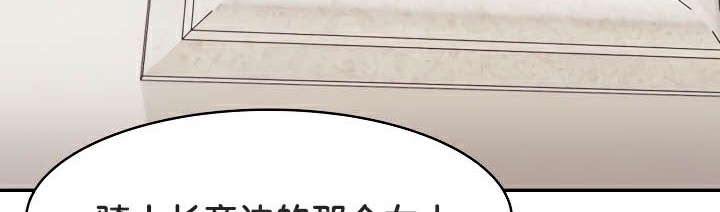 被召唤到异世界然后成为半龙骑士长 第38話 韩漫图片130