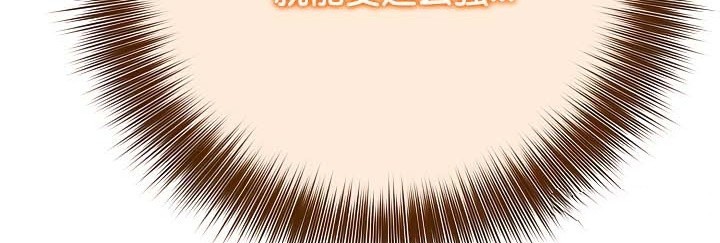 被召唤到异世界然后成为半龙骑士长 第38話 韩漫图片95