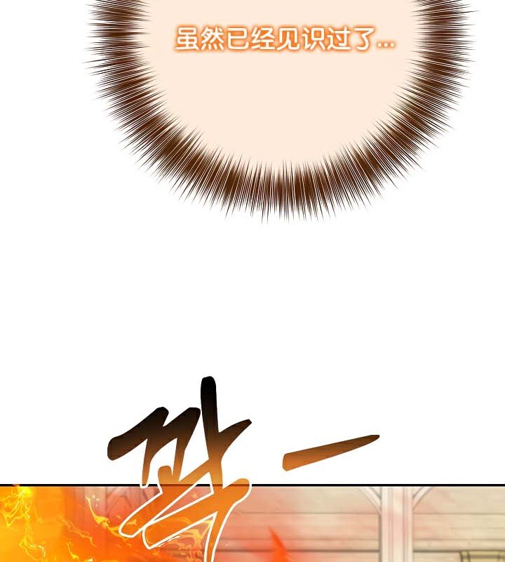 被召唤到异世界然后成为半龙骑士长 第38話 韩漫图片89