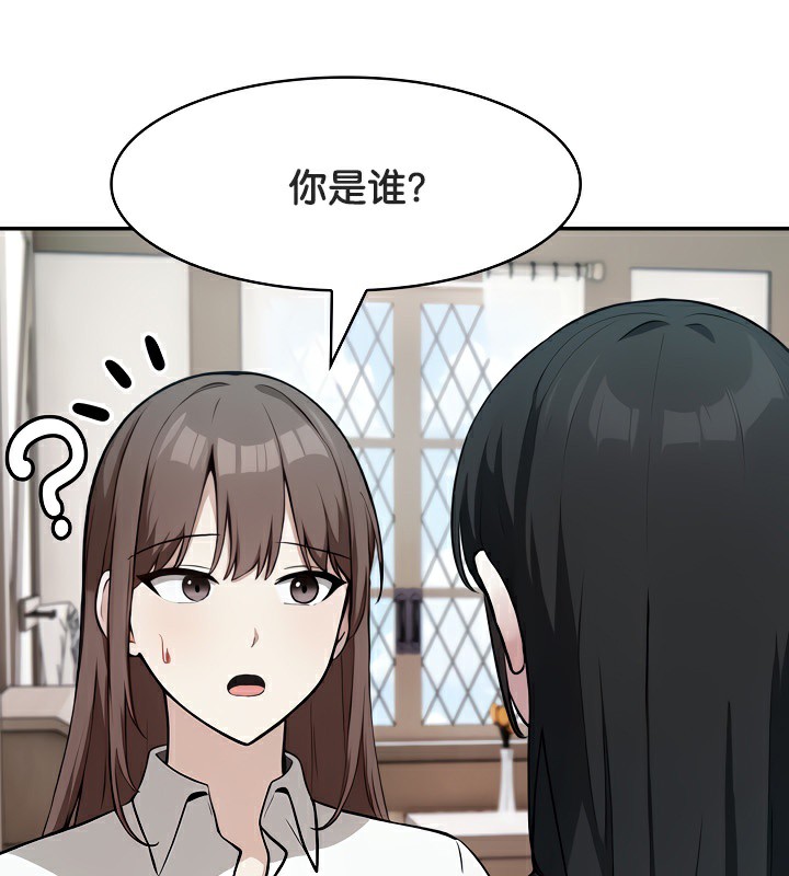 被召唤到异世界然后成为半龙骑士长 第38話 韩漫图片142