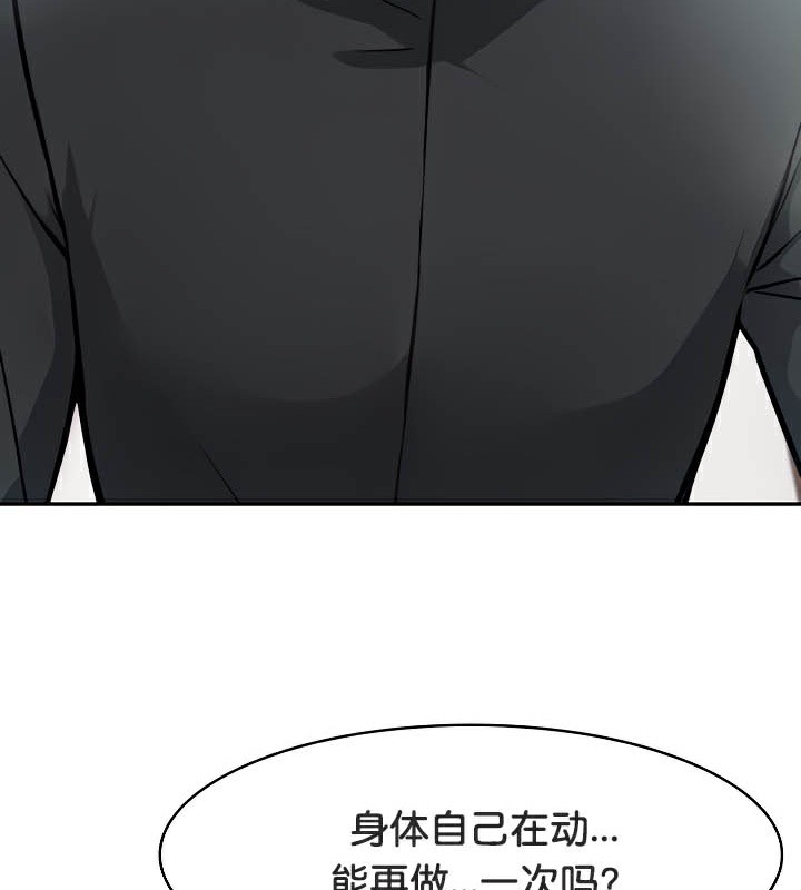 被召唤到异世界然后成为半龙骑士长 第38話 韩漫图片18