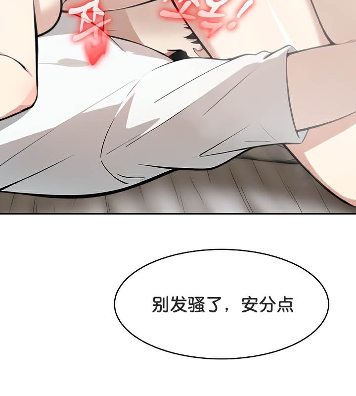 被召唤到异世界然后成为半龙骑士长 第40話 韩漫图片40