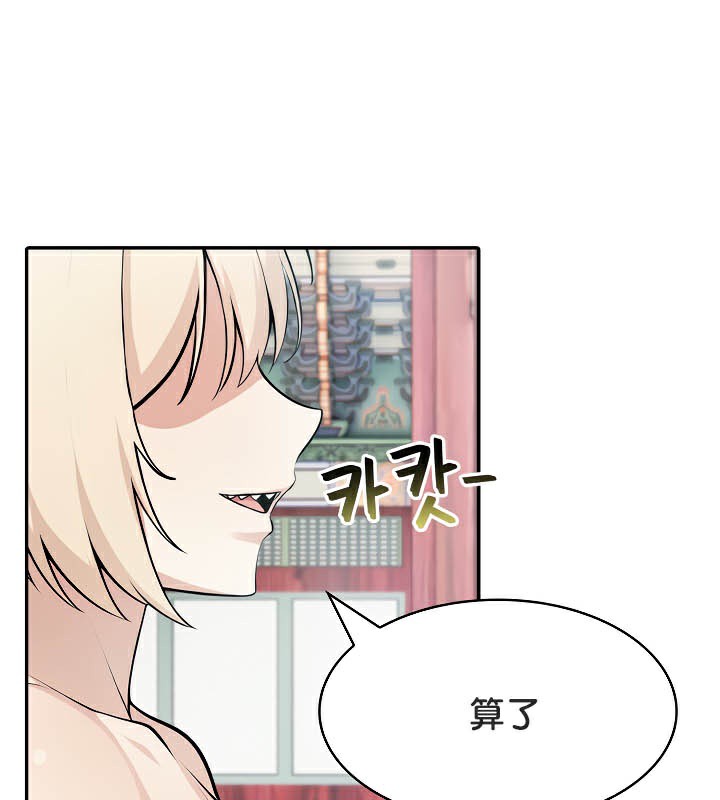 被召唤到异世界然后成为半龙骑士长 第40話 韩漫图片14