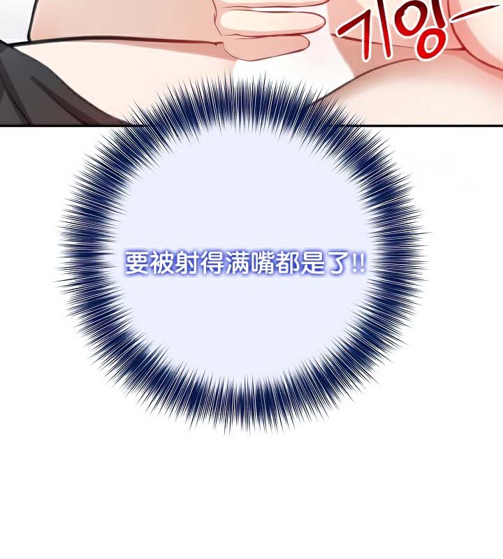 被召唤到异世界然后成为半龙骑士长 第40話 韩漫图片79