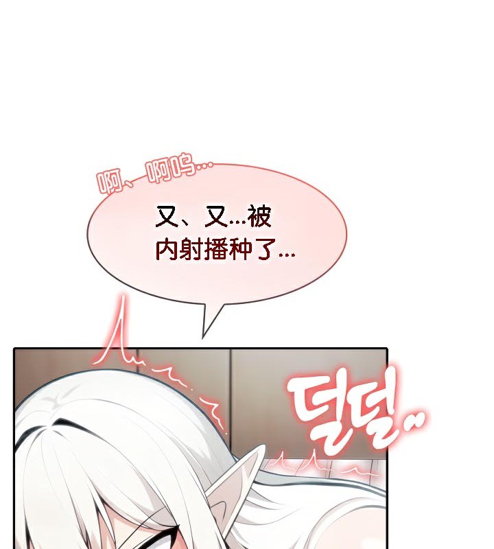 被召唤到异世界然后成为半龙骑士长 第40話 韩漫图片102