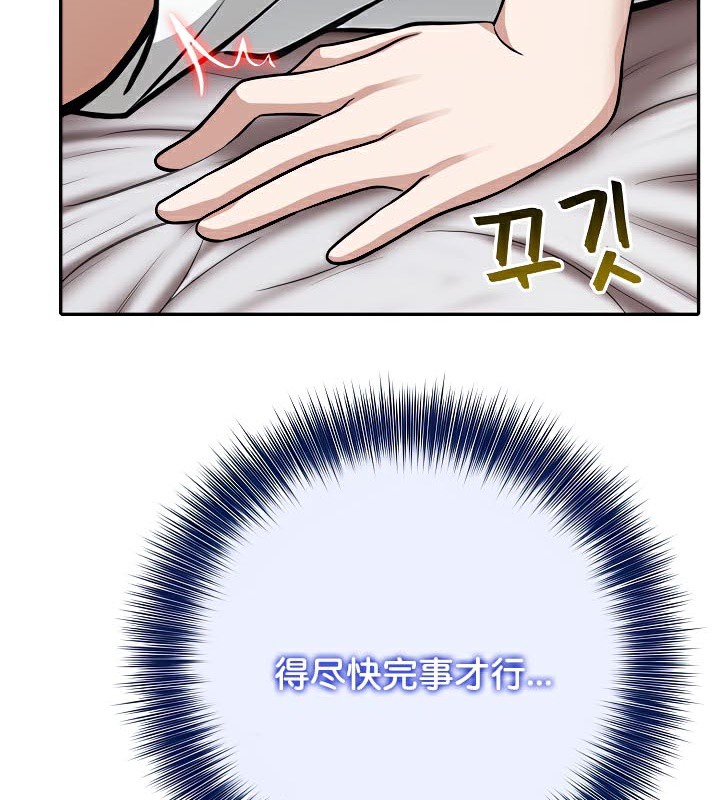 被召唤到异世界然后成为半龙骑士长 第40話 韩漫图片67