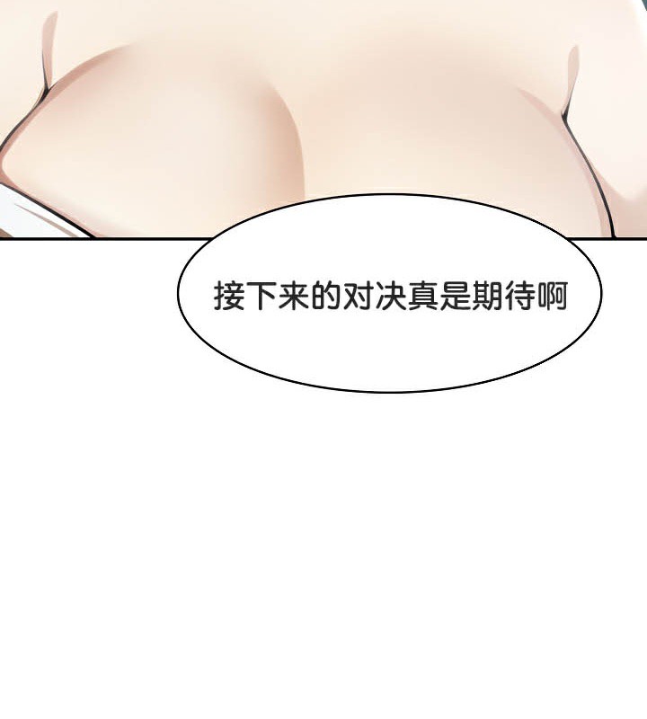 被召唤到异世界然后成为半龙骑士长 第40話 韩漫图片24