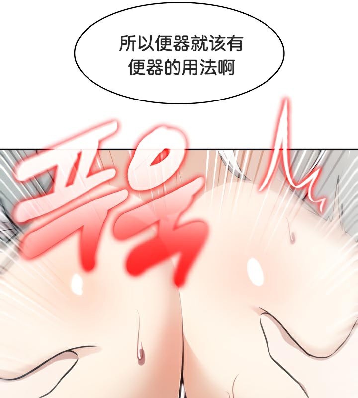 被召唤到异世界然后成为半龙骑士长 第40話 韩漫图片92