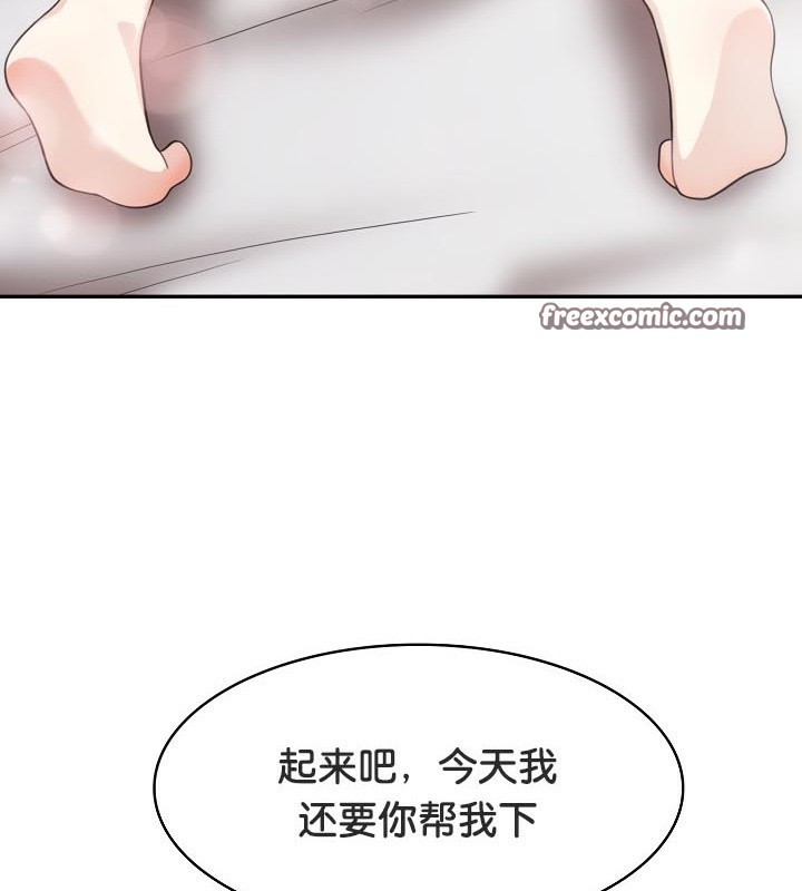 被召唤到异世界然后成为半龙骑士长 第40話 韩漫图片128