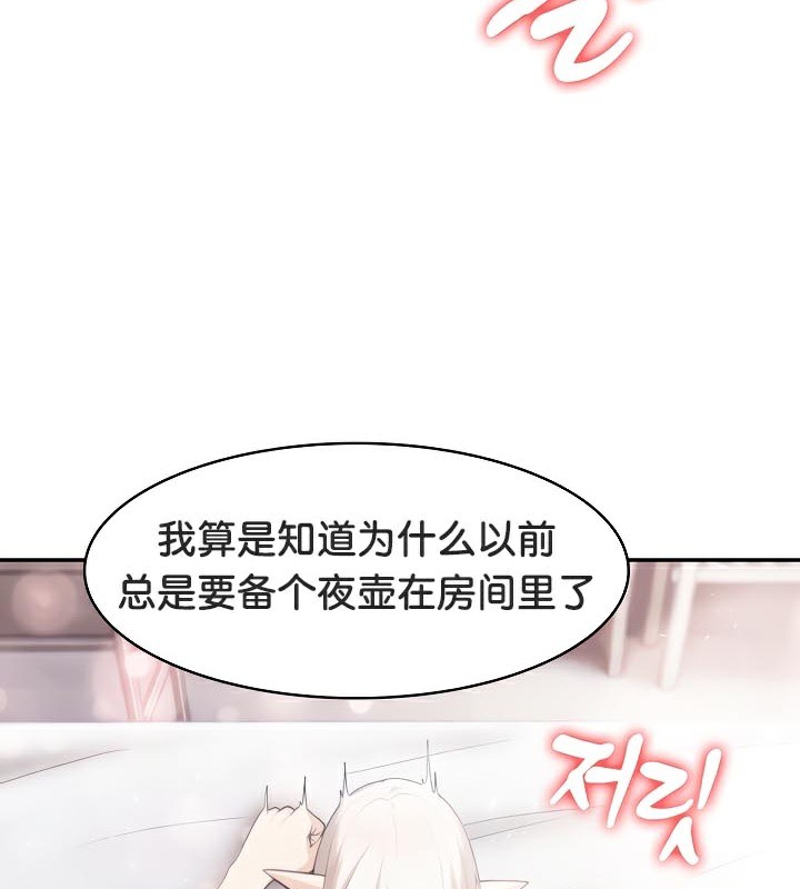 被召唤到异世界然后成为半龙骑士长 第40話 韩漫图片125