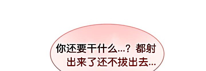 被召唤到异世界然后成为半龙骑士长 第40話 韩漫图片106