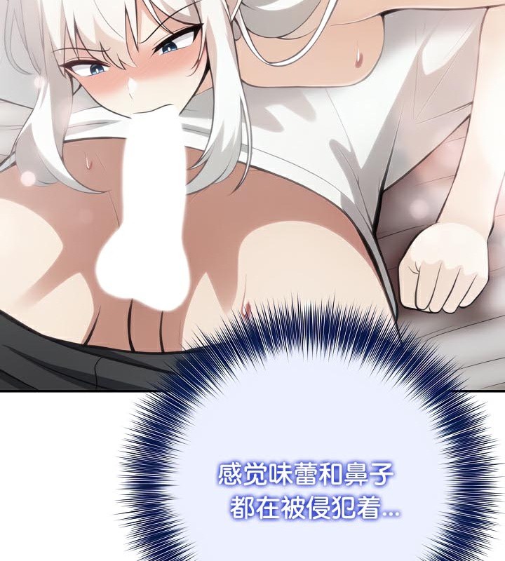 被召唤到异世界然后成为半龙骑士长 第40話 韩漫图片60