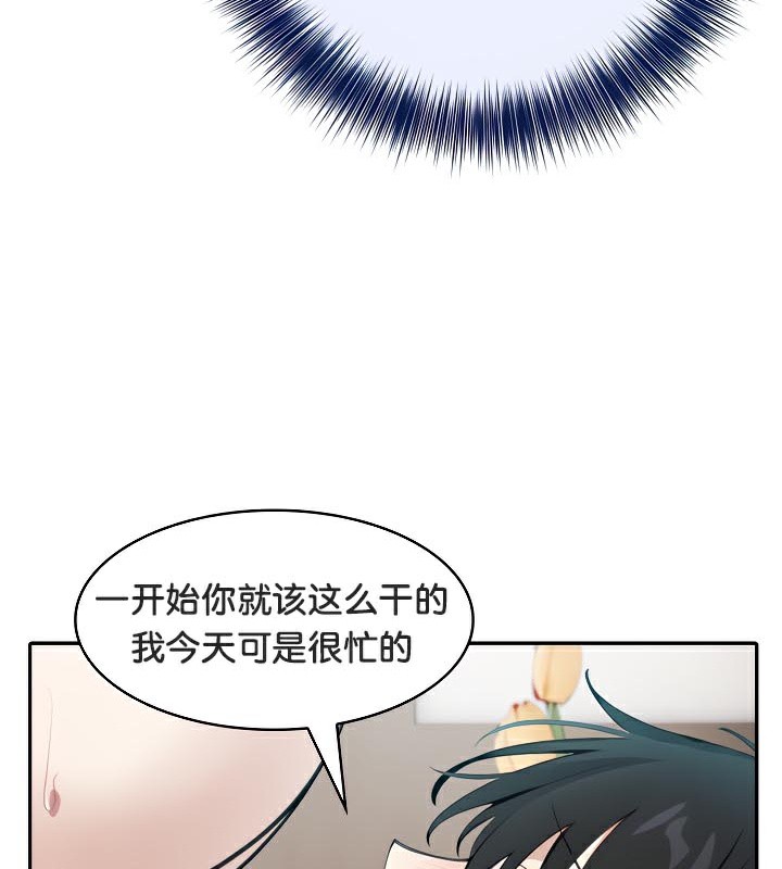 被召唤到异世界然后成为半龙骑士长 第40話 韩漫图片61