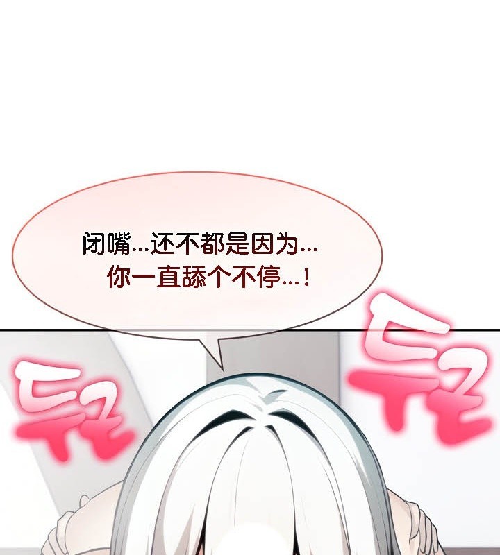 被召唤到异世界然后成为半龙骑士长 第40話 韩漫图片51