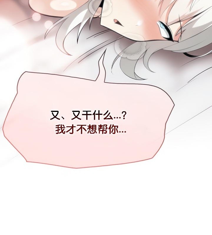 被召唤到异世界然后成为半龙骑士长 第40話 韩漫图片130