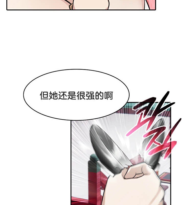 被召唤到异世界然后成为半龙骑士长 第40話 韩漫图片21