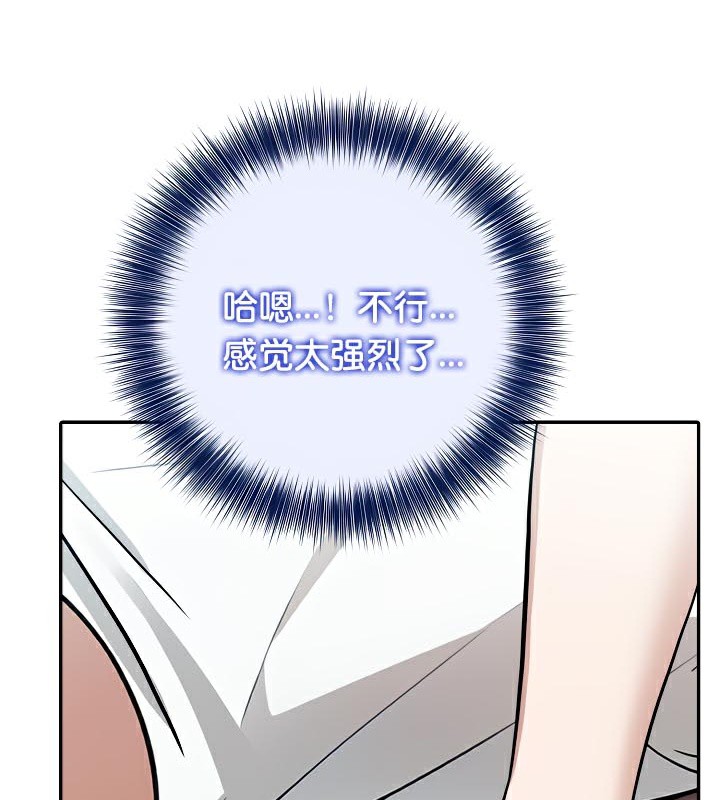 被召唤到异世界然后成为半龙骑士长 第40話 韩漫图片66
