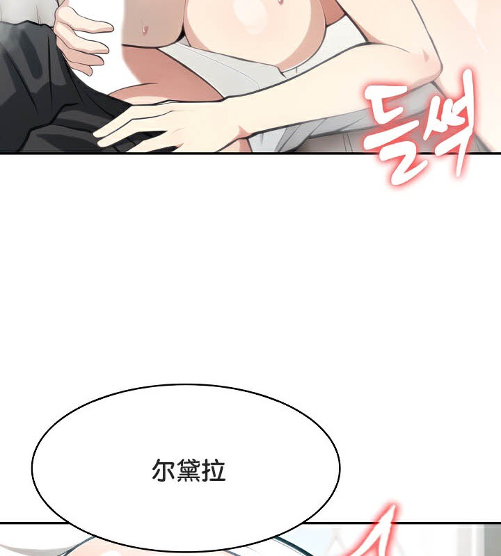 被召唤到异世界然后成为半龙骑士长 第40話 韩漫图片33