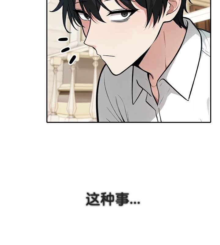 被召唤到异世界然后成为半龙骑士长 第41話 韩漫图片9