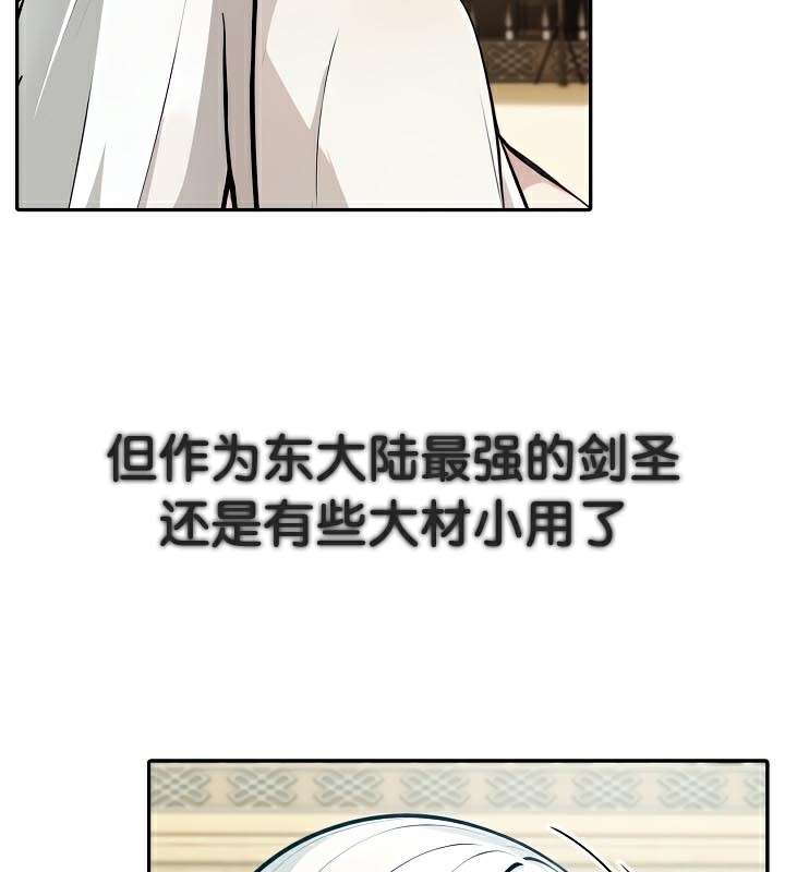 被召唤到异世界然后成为半龙骑士长 第41話 韩漫图片32