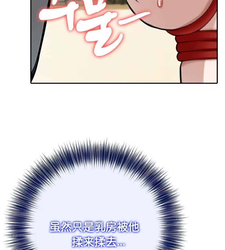 被召唤到异世界然后成为半龙骑士长 第41話 韩漫图片133