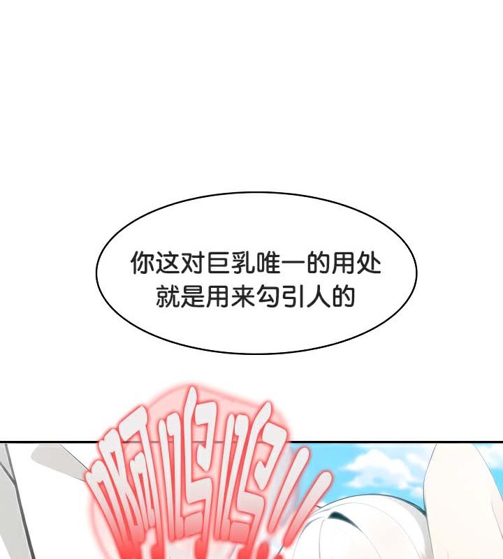 被召唤到异世界然后成为半龙骑士长 第41話 韩漫图片126