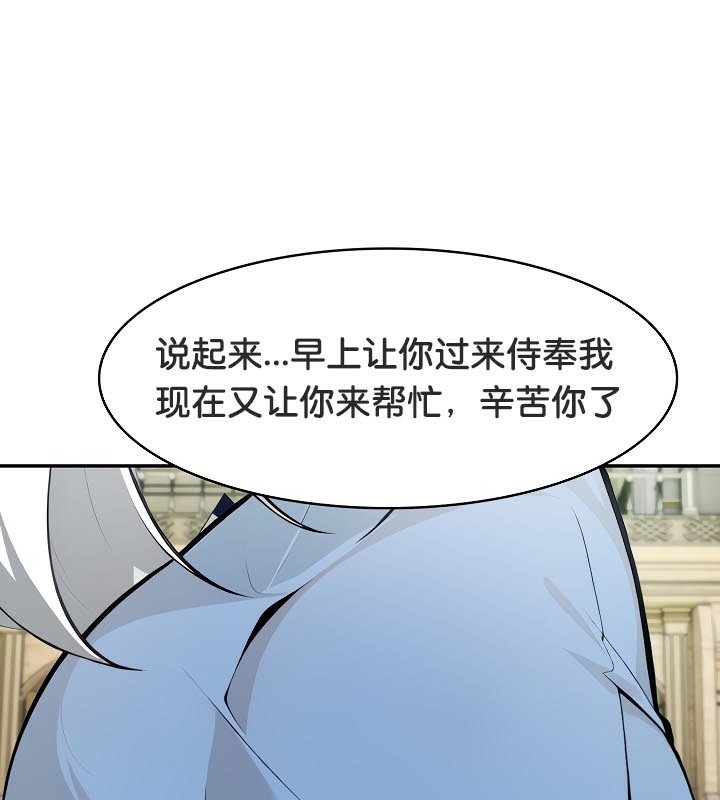 被召唤到异世界然后成为半龙骑士长 第41話 韩漫图片38