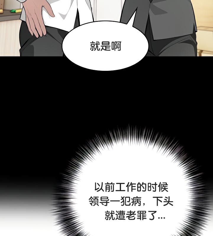 被召唤到异世界然后成为半龙骑士长 第41話 韩漫图片24