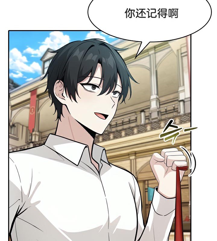 被召唤到异世界然后成为半龙骑士长 第41話 韩漫图片96