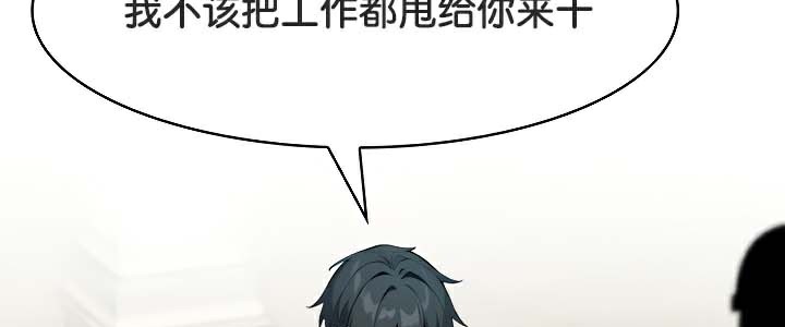 被召唤到异世界然后成为半龙骑士长 第41話 韩漫图片65