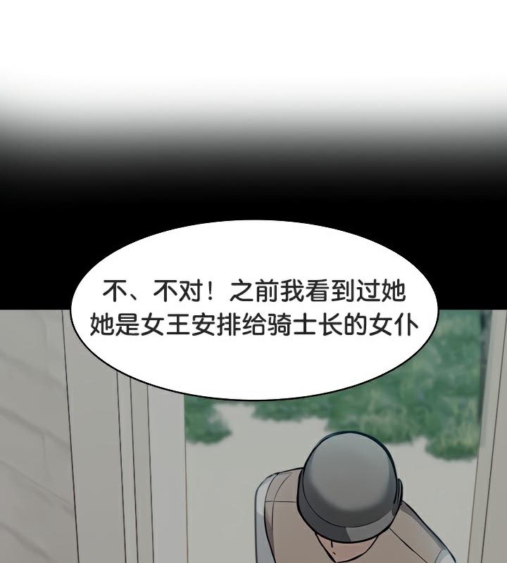 被召唤到异世界然后成为半龙骑士长 第41話 韩漫图片92