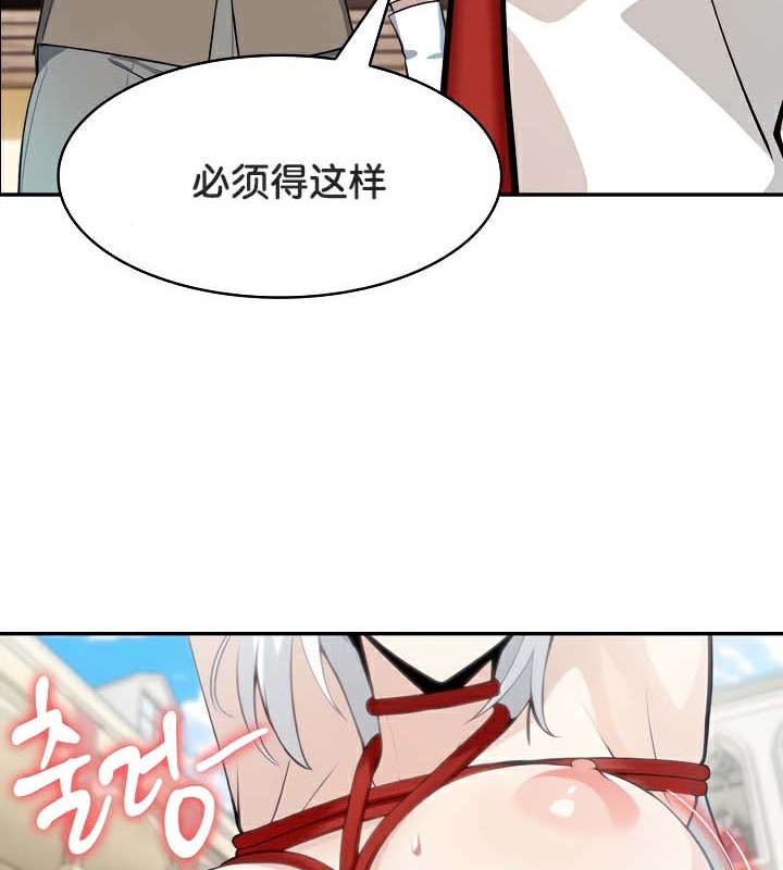 被召唤到异世界然后成为半龙骑士长 第41話 韩漫图片78