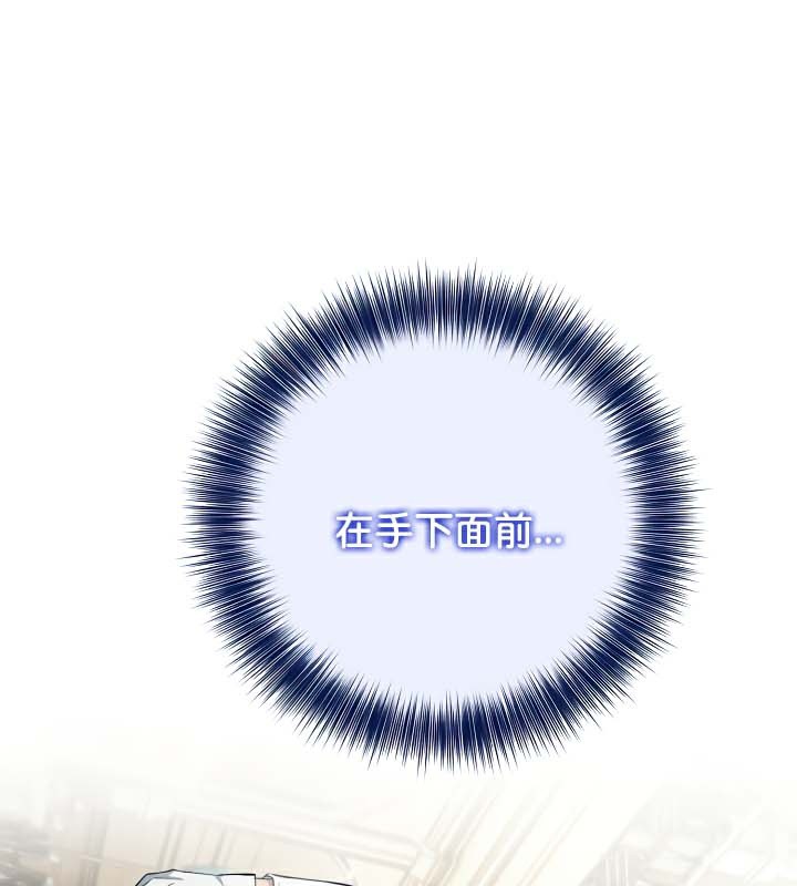 被召唤到异世界然后成为半龙骑士长 第41話 韩漫图片103