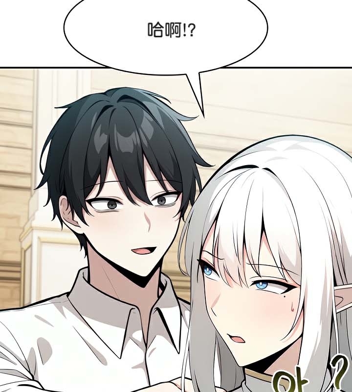 被召唤到异世界然后成为半龙骑士长 第41話 韩漫图片63