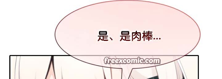 被召唤到异世界然后成为半龙骑士长 第41話 韩漫图片150
