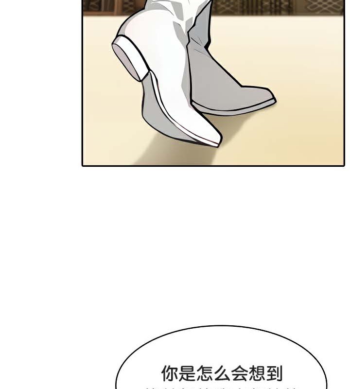 被召唤到异世界然后成为半龙骑士长 第41話 韩漫图片57