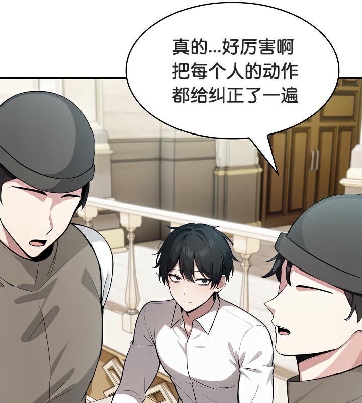 被召唤到异世界然后成为半龙骑士长 第41話 韩漫图片21