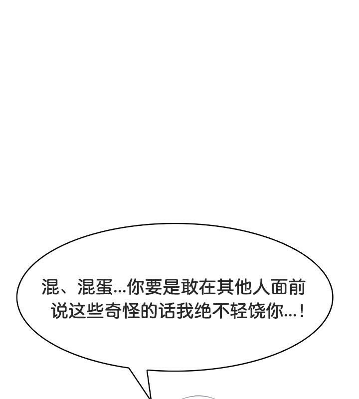 被召唤到异世界然后成为半龙骑士长 第41話 韩漫图片44