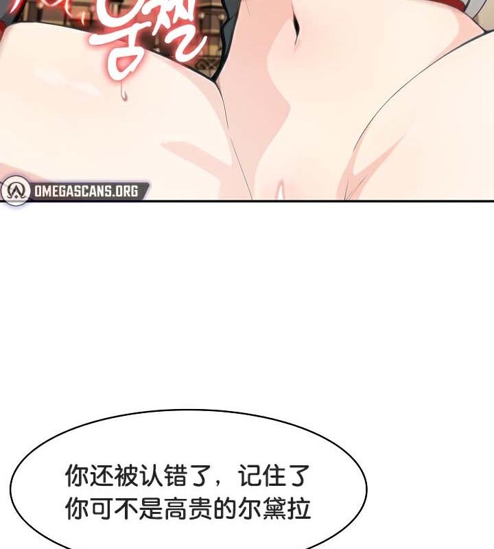 被召唤到异世界然后成为半龙骑士长 第41話 韩漫图片128