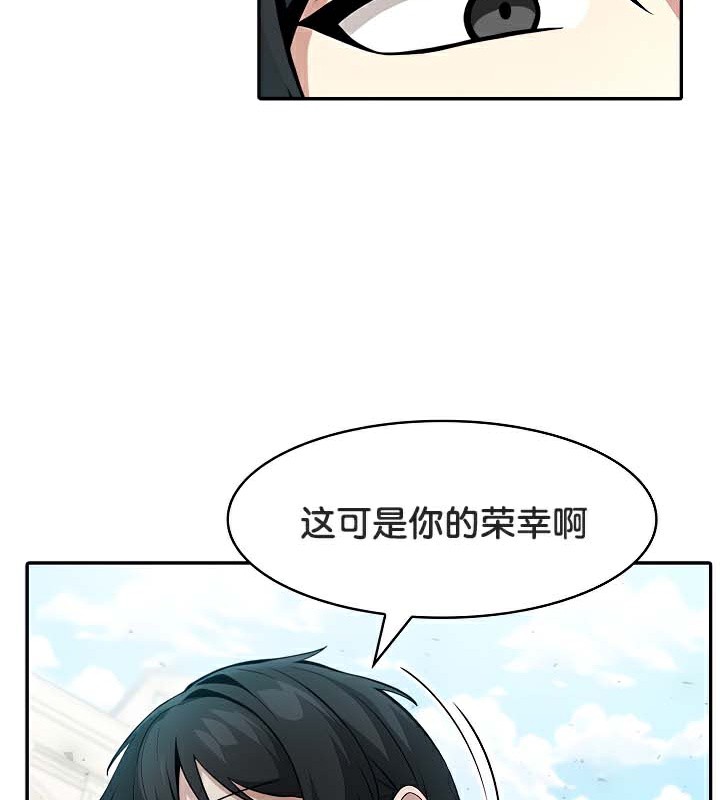 被召唤到异世界然后成为半龙骑士长 第41話 韩漫图片118