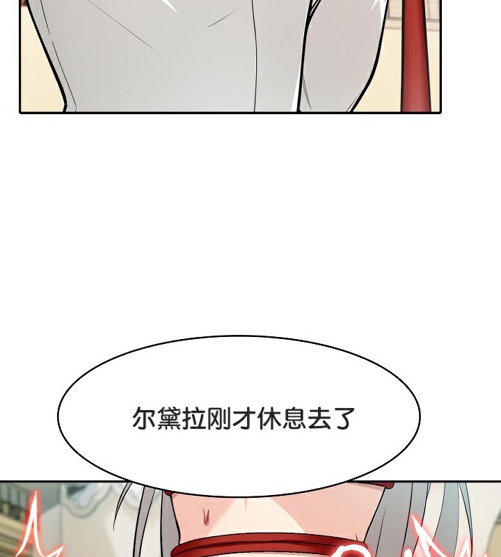 被召唤到异世界然后成为半龙骑士长 第41話 韩漫图片97