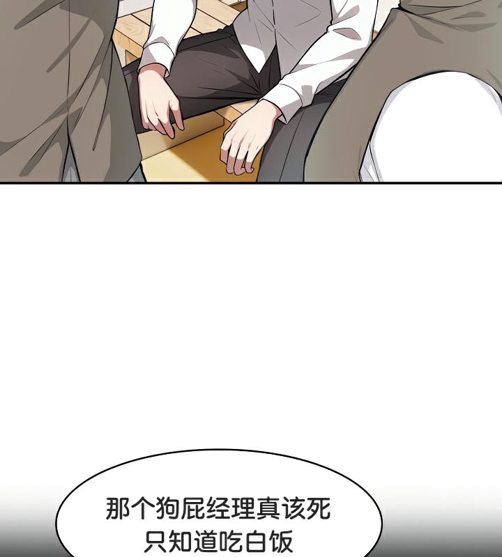 被召唤到异世界然后成为半龙骑士长 第41話 韩漫图片22