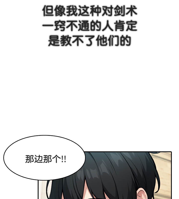 被召唤到异世界然后成为半龙骑士长 第41話 韩漫图片8