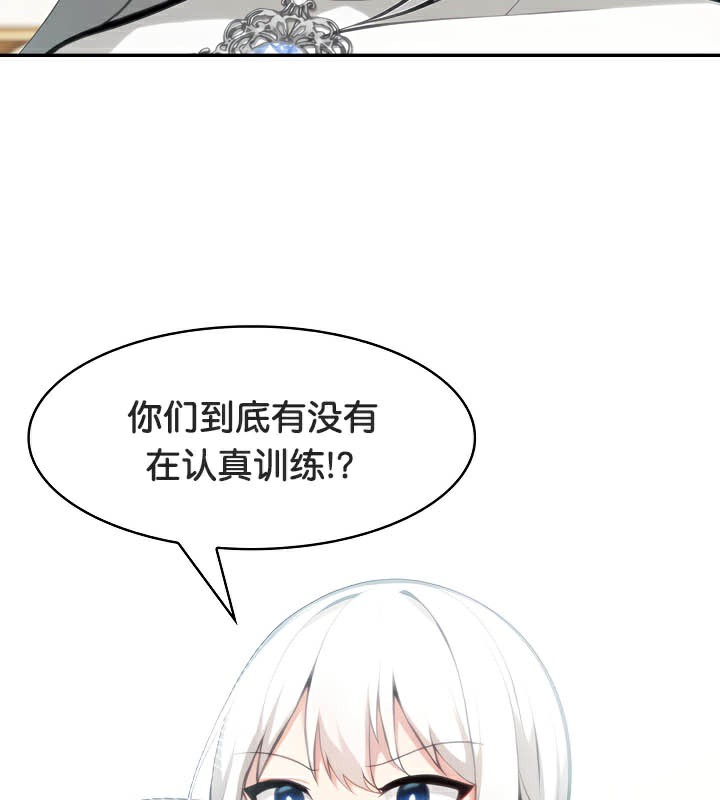 被召唤到异世界然后成为半龙骑士长 第41話 韩漫图片12