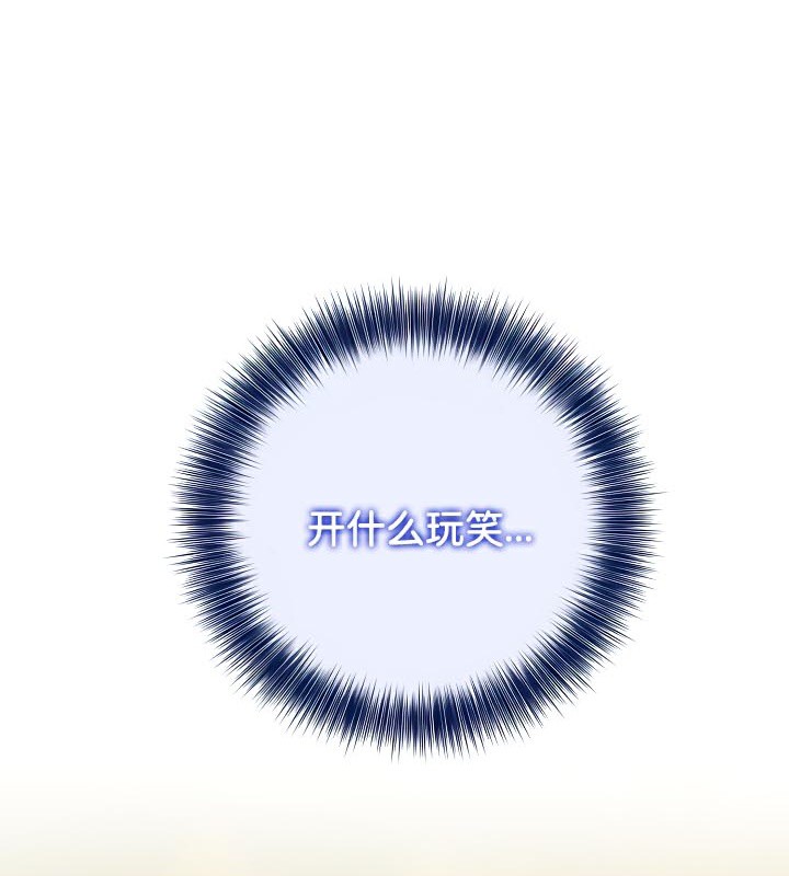 被召唤到异世界然后成为半龙骑士长 第41話 韩漫图片99