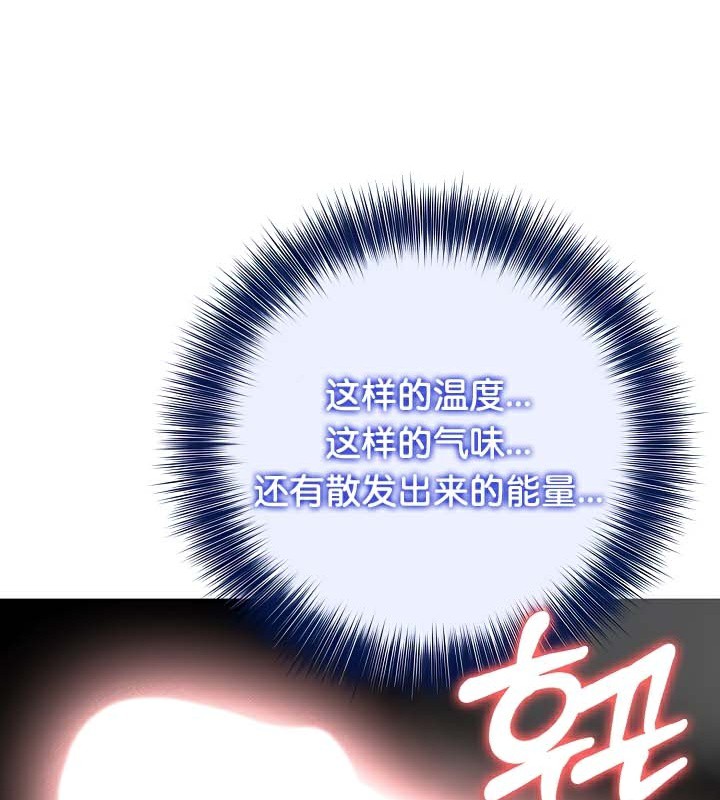 被召唤到异世界然后成为半龙骑士长 第41話 韩漫图片148