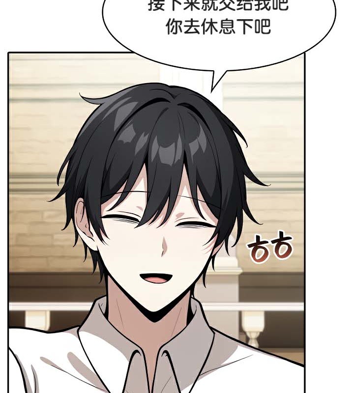 被召唤到异世界然后成为半龙骑士长 第41話 韩漫图片68