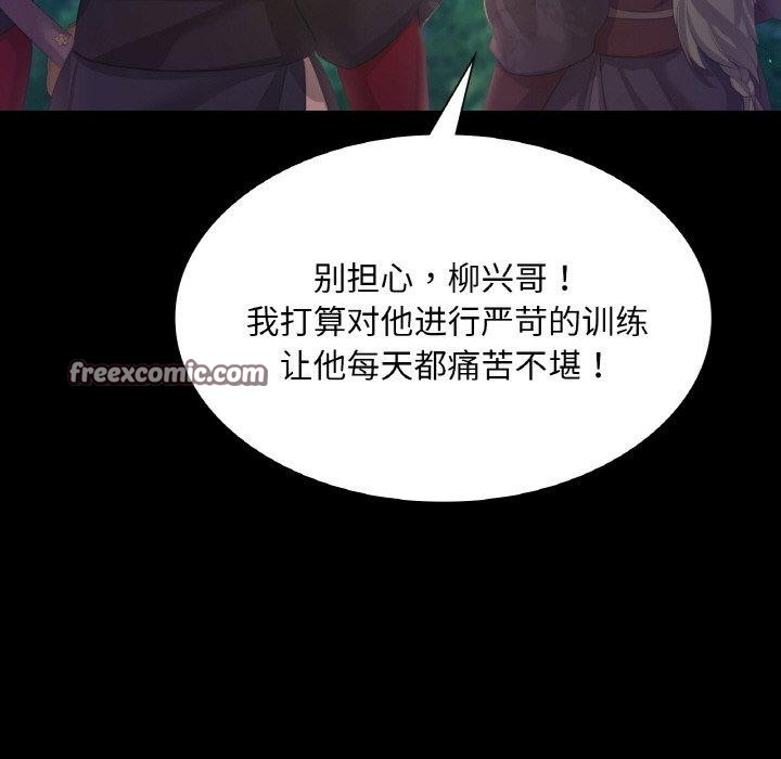 小姐 第64話 韩漫图片105