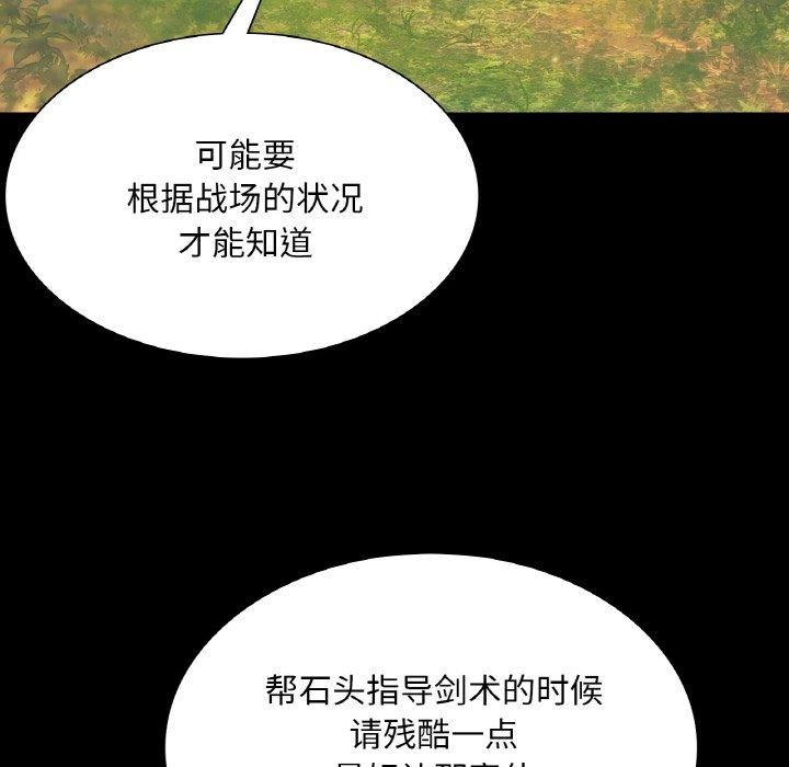 小姐 第64話 韩漫图片103